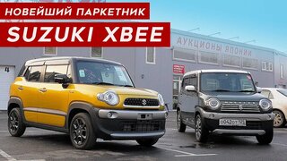 Новейший паркетник Suzuki Xbee!  Hustler на стероидах.  Цена, тест драйв.