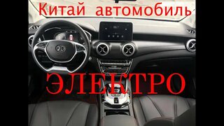 BAIC EU5 шумовка китайского электроавто