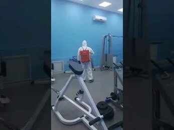 Дезинфекция помещений спортивного комплекса лицензированной СЭС "ДЕЗ Комфорт"