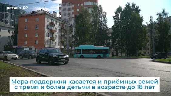 Льготы по транспортному налогу — Видео от Телеканал Регион 29