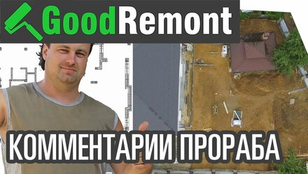 Интервью с прорабом Евгением.