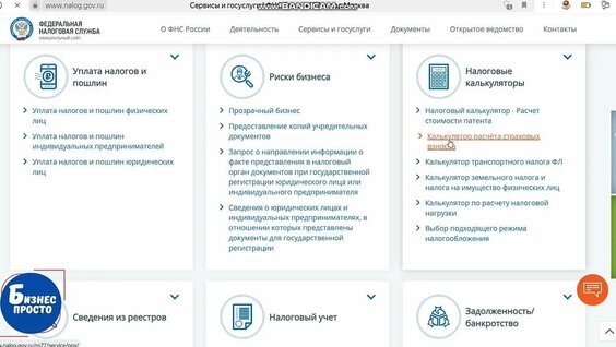 Расчёт и оплата страховых взносов для ИП — Видео от Бизнес Просто | Регистрация ИП и...