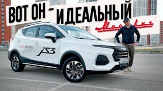 ВОТ ЖЕ ОН!  Идеальный "Москвич" Круче "Весты".  Недорого.  Обзор и тест бюджетного JAC JS3.