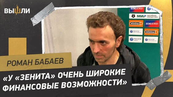 Большое интервью генерального директора ЦСКА — Видео от Спорт-Экспресс