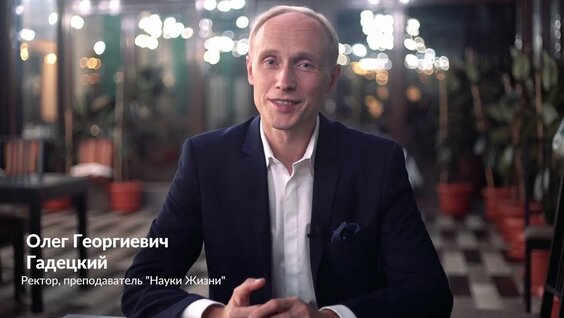 Приглашаем вас получить профессиональное образование в сфере психологии и личностного роста I «Наука...