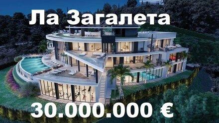 Самая дорогая новая вилла в Ла Загалета (La Zagaleta). Элитная недвижимость в Испании в Марбелье