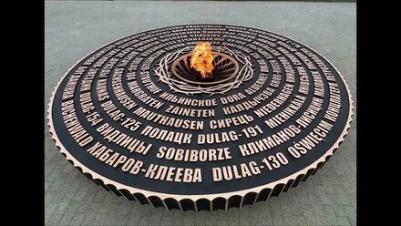 Вечный огонь на мемориале «Мирным жителям СССР – жертвам нацистской оккупации» в Гатчине ￼