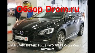 Volvo V60 2018 2.5T (249 л.с.) 4WD AT T5 Cross Country Summum - видеообзор
