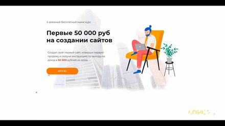 Как сделать градиент на заголовке и тексте в Zero block на Тильда