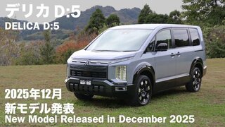 Mitsubishi Delica D:5 [Вид от владельца, подсветка] Подробная проверка / 2025