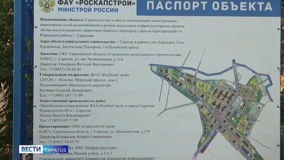 О строительстве нового микрорайона Саратова — Видео от Регион 64