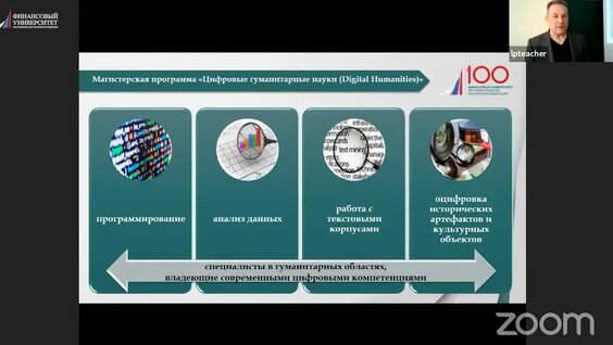Мастер – класс «Специалисты по корпоративной этике на рынке труда» — Видео от Финансовый...