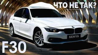 BMW 320i F30: актуальность и практичность.  Подробный тест-драйв