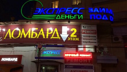 Ломбард "Золотой Лев" Нижний Новгород. Изготовление вывески/Монтаж. Reklama_NN52