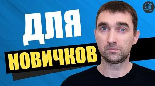 Обзор Яндекс Вебмастер: обучение, как пользоваться — Видео от Сергей Моховиков MYDAOSEO