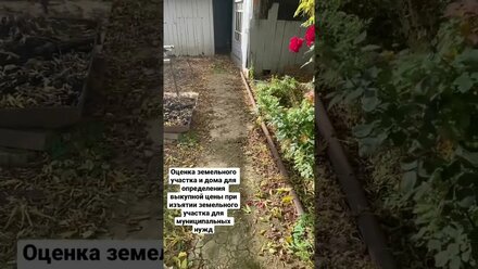 Оценка земли для муниципальных нужд, узнай что в неё входит