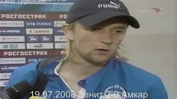 Все 18 голов Анатолия Тимощука за Зенит (2007-2009) — Видео от ФК Зенит | Видеоархив...