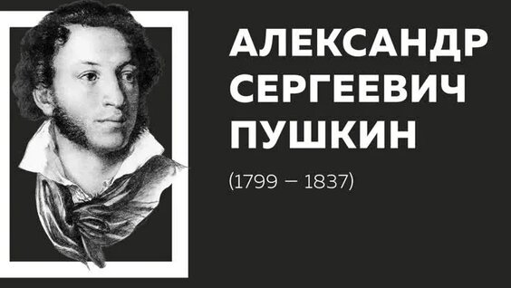 Пушкин. Цикл лекций «Секреты русской литературы» — Видео от Тотальный диктант