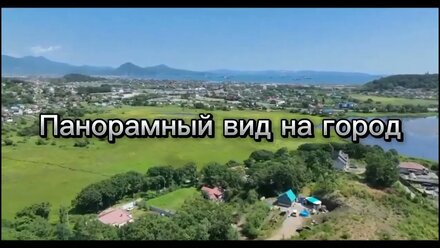 Продается участок с Шикарным видом на город!