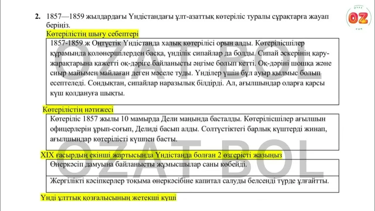 Жасырын камерада Виагра тобын қалай трахметтеу керек