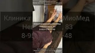 расслабляющий массаж