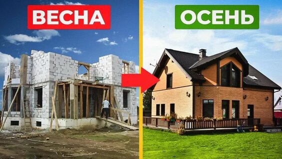 С чего начать строительство дома в 2024? Пошаговый процесс — Видео от Канал о загородных ...