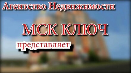 Обзор 1 ком. кв. квартиры ЖК "Мичуринский 34"