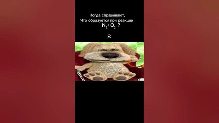 мем егэ химия #shorts #егэхимия #онлайншкола #химия