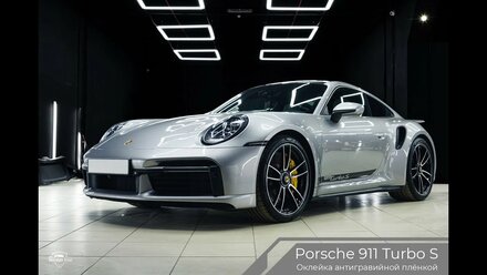 Антигравийная защита и детейлинг Porsche 911 Turbo S