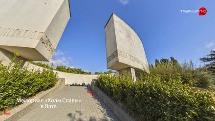 Холм славы в Ялте