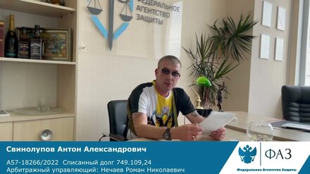 Очередная победа в суде /// Долги СПИСАЛИ