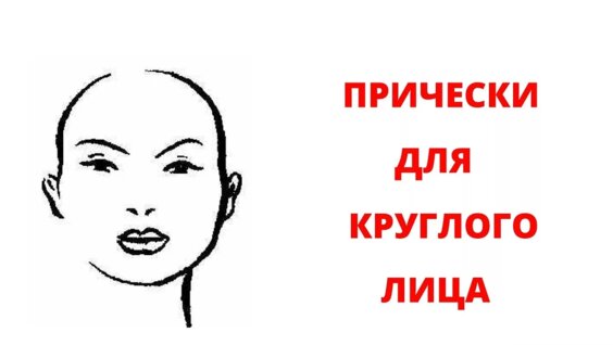 Strizhki Dlya Kruglogo Lica 971 Video Najdeno V Yandeks Video