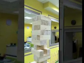 Гигантская Дженга