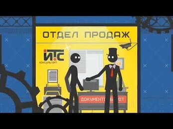 ИТС Управление бетонным заводом