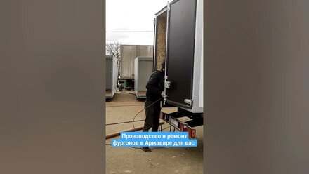 АрмФургон. Производство фургонов.