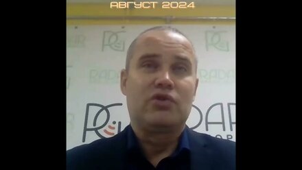 Клиент и Партнёр. Записано в августе 2024 года