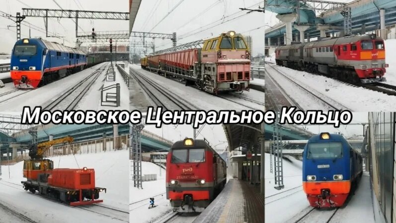 Поезда на Московском Центральном Кольце: один из двух рабочих 2тэ25к ...