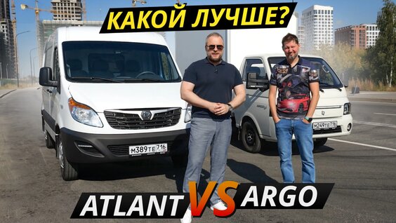 Выбираем фургон для коммерции Sollers Argo или Atlant | Выбор есть! — Видео от Телеканал «Авто …