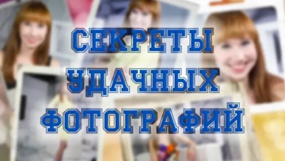 Как правильно фотографировать людей: советы профессионала — Видео от Комсомольская п...