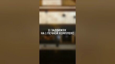 Барбекю-комплекс с 11 задвижками! Как это работает? Разбираем, как всё устроено #мангал #печь