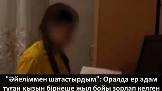 Жоғарыдағы фотодағы аналь