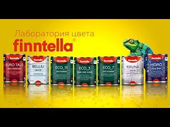 Чем окрасить стены помещений и фасады зданий? Обзор Финской краски Finntella.