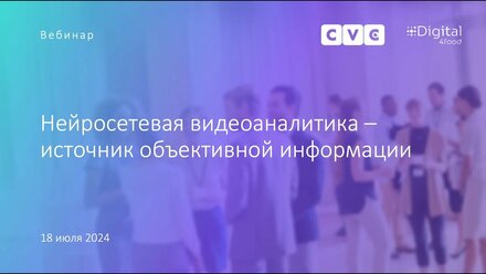 Нейросетевая видеоаналитика в пищевом производстве: Прозрачность и контроль 360°