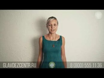 Отзыв от юридической компании | СЭС Главдезцентр