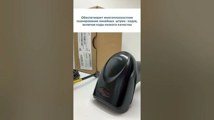 Сканер штрих-кода 2D Honeywell Metrologic 1450g