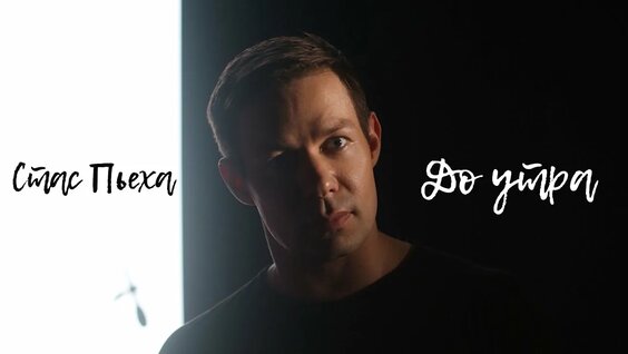 Стас Пьеха: 591 Видео Найдено В Яндексе