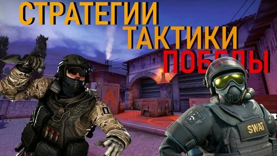 ВСЕ ПРО Тактики И Стратегии НА Faceit В CS2 — Видео от HaySeerd
