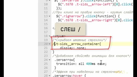 Переносим галерею, слайдер в Zero блок на Тильда