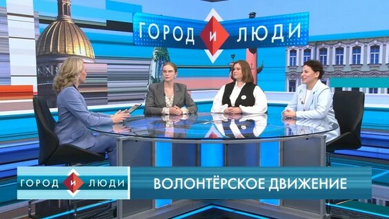 Добровольцы организации «Волонтёры СПб». Волонтёрское движение — Видео от Телеканал «...