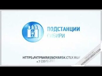 Подстанции Сибири заставка
